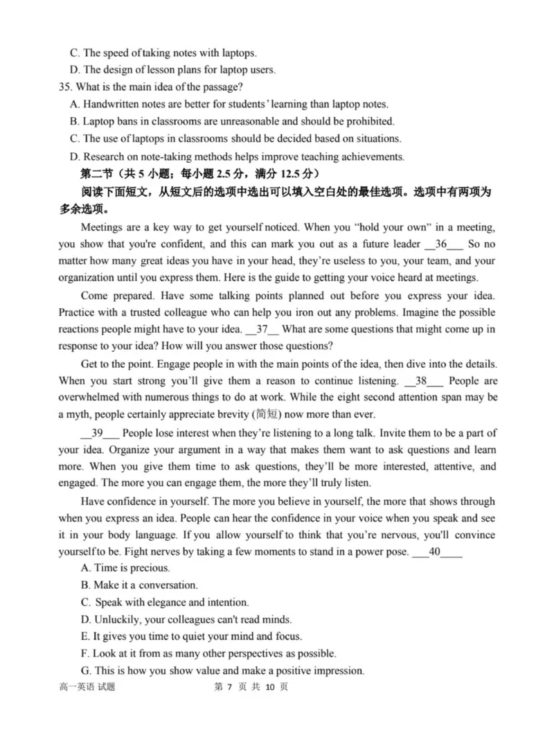 高一期中英语原卷_2025年12月高一试卷_251213河南省南阳市第一中学校2025-2026学年高一上学期12月月考（全）_河南省南阳市第一中学校2025-2026学年高一上学期12月期中考试英语试题