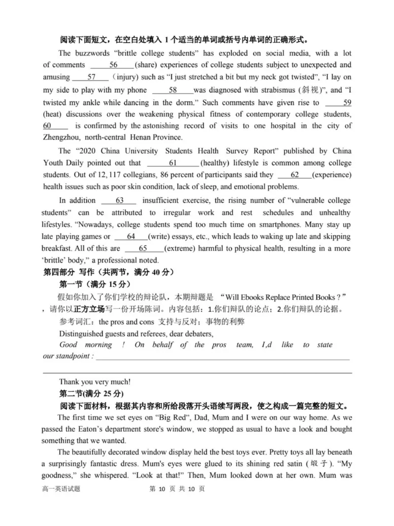高一期中英语原卷_2025年12月高一试卷_251213河南省南阳市第一中学校2025-2026学年高一上学期12月月考（全）_河南省南阳市第一中学校2025-2026学年高一上学期12月期中考试英语试题