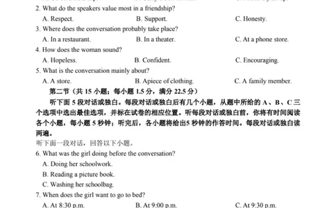 高一期中英语原卷_2025年12月高一试卷_251213河南省南阳市第一中学校2025-2026学年高一上学期12月月考（全）_河南省南阳市第一中学校2025-2026学年高一上学期12月期中考试英语试题