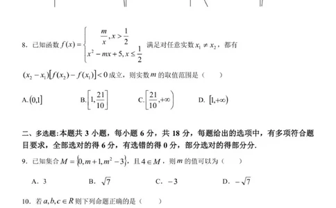 高一数学试卷_2025年11月高一试卷_251128浙江省S9联盟2025-2026学年高一上学期11月期中考试（全）_浙江省S9联盟2025-2026学年高一上学期11月期中联考数学试题（图片版，含答案）