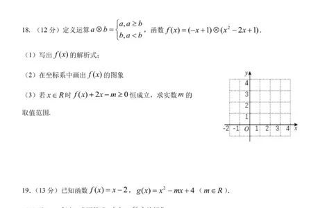 高一数学试卷_2025年11月高一试卷_251128浙江省S9联盟2025-2026学年高一上学期11月期中考试（全）_浙江省S9联盟2025-2026学年高一上学期11月期中联考数学试题（图片版，含答案）