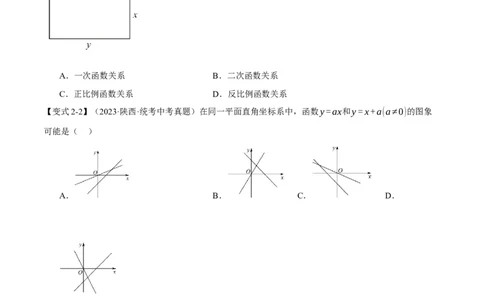 专题12一次函数的图像与性质十大题型（举一反三）（原卷版）_中考复习资料_语数英物化_2数学中考复习_2024年中考复习资料_一轮复习资料