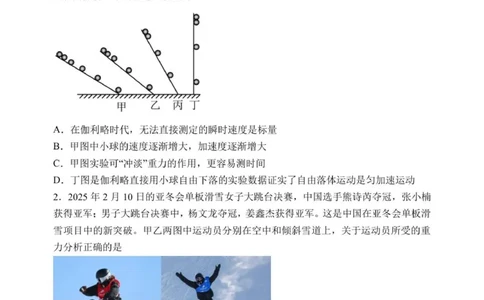 黑龙江省哈尔滨市第三中学2025-2026学年高一上学期期中物理试卷（PDF版，含答案）_2025年11月高一试卷_251110河黑龙江省哈尔滨市第三中学校2025-2026学年高一上学期11月期中考试（全）