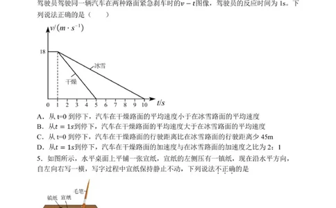 黑龙江省哈尔滨市第三中学2025-2026学年高一上学期期中物理试卷（PDF版，含答案）_2025年11月高一试卷_251110河黑龙江省哈尔滨市第三中学校2025-2026学年高一上学期11月期中考试（全）