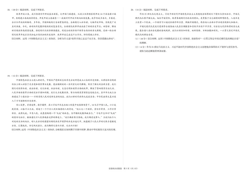 高一政治试题A3_2025年12月高一试卷_251217河南省天立教育2025-2026学年高一上学期12月期中_河南省天立教育2025-2026学年高一上学期12月期中考试政治试题（含答案）