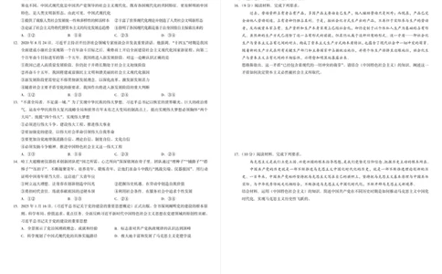 高一政治试题A3_2025年12月高一试卷_251217河南省天立教育2025-2026学年高一上学期12月期中_河南省天立教育2025-2026学年高一上学期12月期中考试政治试题（含答案）