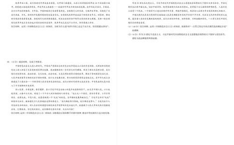 高一政治试题A3_2025年12月高一试卷_251217河南省天立教育2025-2026学年高一上学期12月期中_河南省天立教育2025-2026学年高一上学期12月期中考试政治试题（含答案）