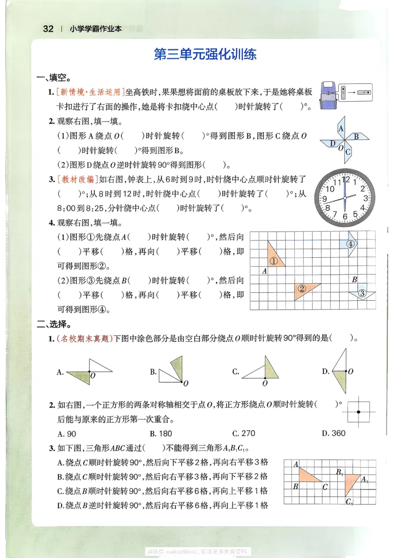 2026春《小学学霸作业本》数学北师版6下_2026春小学教辅大合集_18-26春《pass绿卡图书》小学学霸系列_《小学学霸作业本》_数学《小学学霸作业本》北师26春