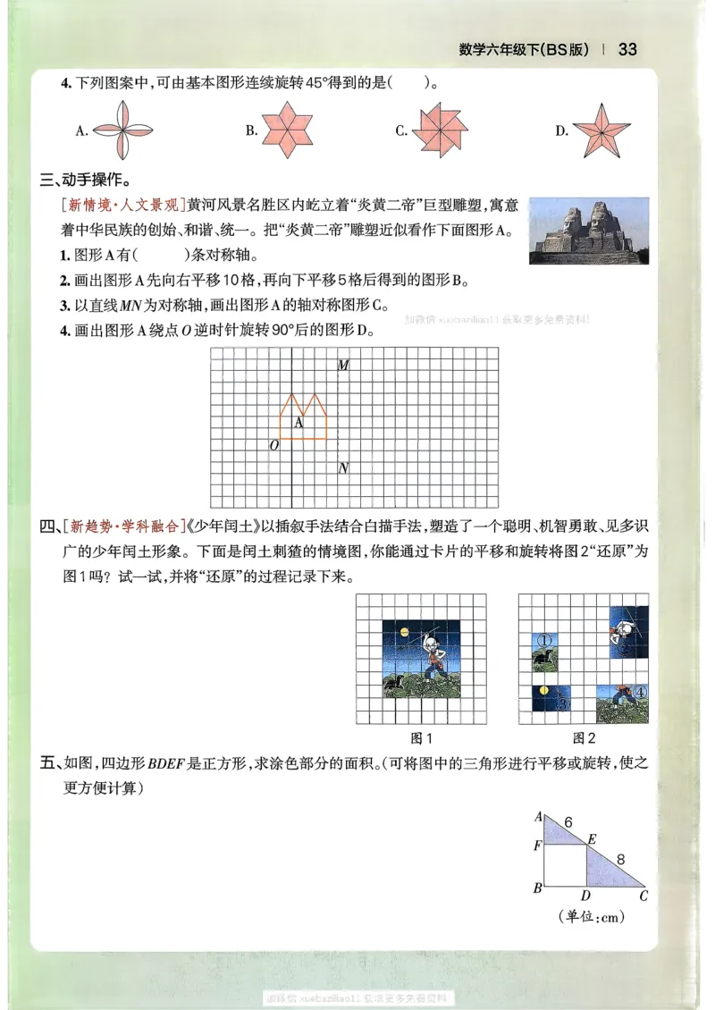 2026春《小学学霸作业本》数学北师版6下_2026春小学教辅大合集_18-26春《pass绿卡图书》小学学霸系列_《小学学霸作业本》_数学《小学学霸作业本》北师26春