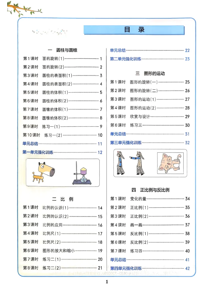 2026春《小学学霸作业本》数学北师版6下_2026春小学教辅大合集_18-26春《pass绿卡图书》小学学霸系列_《小学学霸作业本》_数学《小学学霸作业本》北师26春