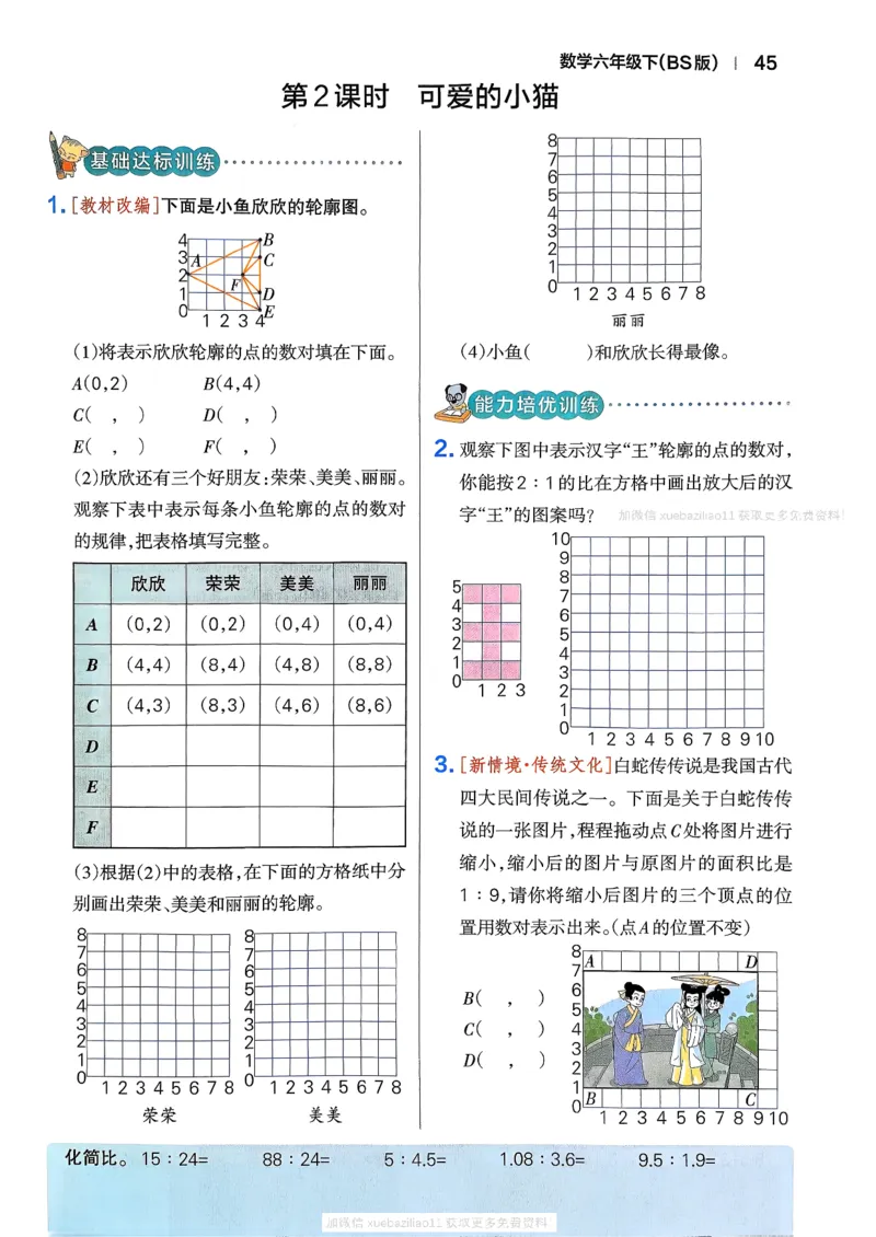 2026春《小学学霸作业本》数学北师版6下_2026春小学教辅大合集_18-26春《pass绿卡图书》小学学霸系列_《小学学霸作业本》_数学《小学学霸作业本》北师26春