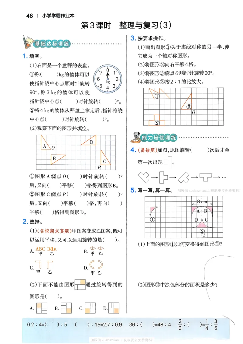 2026春《小学学霸作业本》数学北师版6下_2026春小学教辅大合集_18-26春《pass绿卡图书》小学学霸系列_《小学学霸作业本》_数学《小学学霸作业本》北师26春