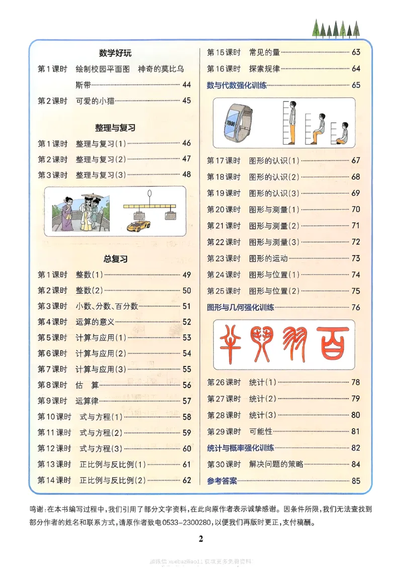 2026春《小学学霸作业本》数学北师版6下_2026春小学教辅大合集_18-26春《pass绿卡图书》小学学霸系列_《小学学霸作业本》_数学《小学学霸作业本》北师26春