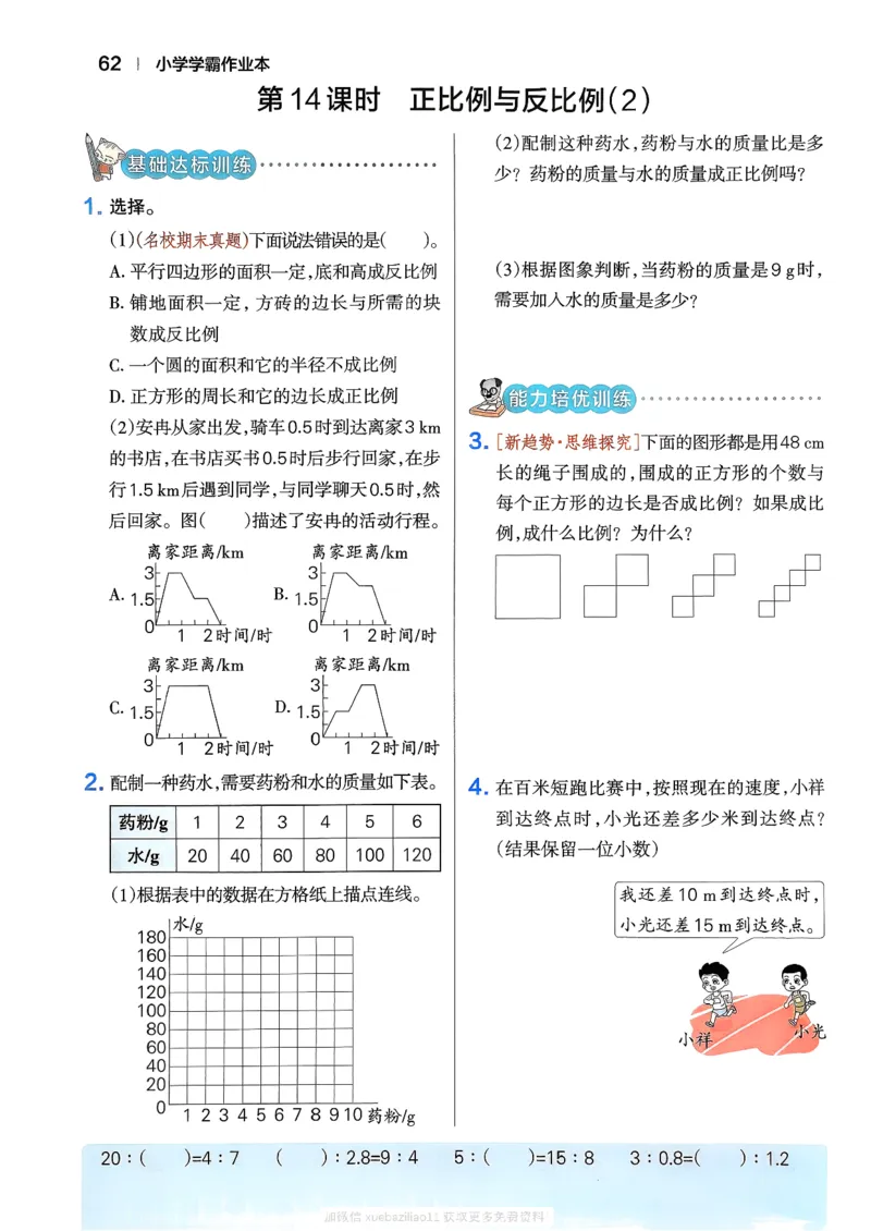 2026春《小学学霸作业本》数学北师版6下_2026春小学教辅大合集_18-26春《pass绿卡图书》小学学霸系列_《小学学霸作业本》_数学《小学学霸作业本》北师26春