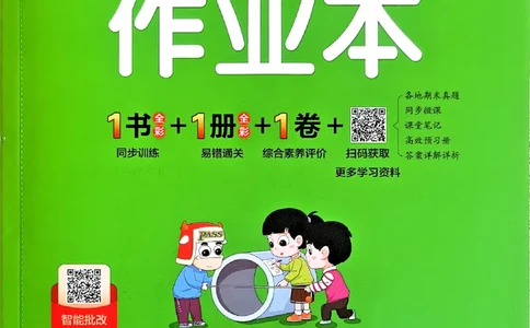 2026春《小学学霸作业本》数学北师版6下_2026春小学教辅大合集_18-26春《pass绿卡图书》小学学霸系列_《小学学霸作业本》_数学《小学学霸作业本》北师26春