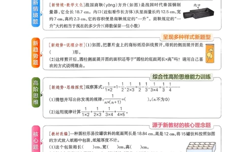 2026春《小学学霸作业本》数学北师版6下_2026春小学教辅大合集_18-26春《pass绿卡图书》小学学霸系列_《小学学霸作业本》_数学《小学学霸作业本》北师26春