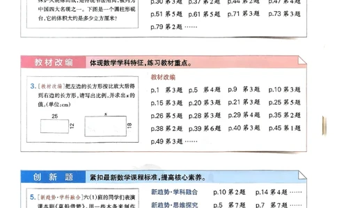 2026春《小学学霸作业本》数学北师版6下_2026春小学教辅大合集_18-26春《pass绿卡图书》小学学霸系列_《小学学霸作业本》_数学《小学学霸作业本》北师26春