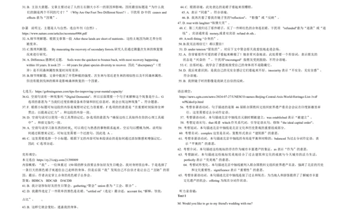 高一英语参考答案20250308_2025年04月试卷_0419湖北省鄂东南省级示范高中教育教学改革联盟学校2024-2025学年高一下学期期中联考