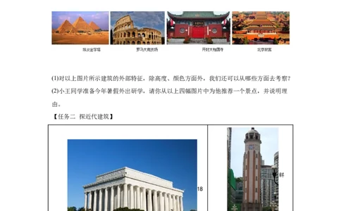 （重庆专用）中考历史真题汇编：综合材料题-5年（2020-2024）中考真题+1年模拟真题汇编_8历史中考复习_2025年中考复习资料