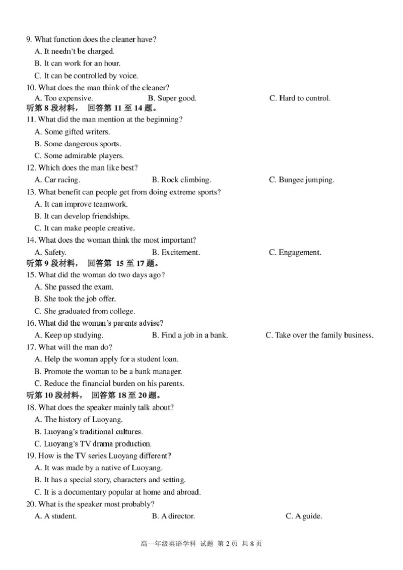高一英语试题_2025年03月试卷_0316浙江省精诚联盟2024-2025学年高一下学期3月月考_浙江省精诚联盟2024-2025学年高一下学期3月月考英语试题（PDF版，含答案，含听力原文无音频）
