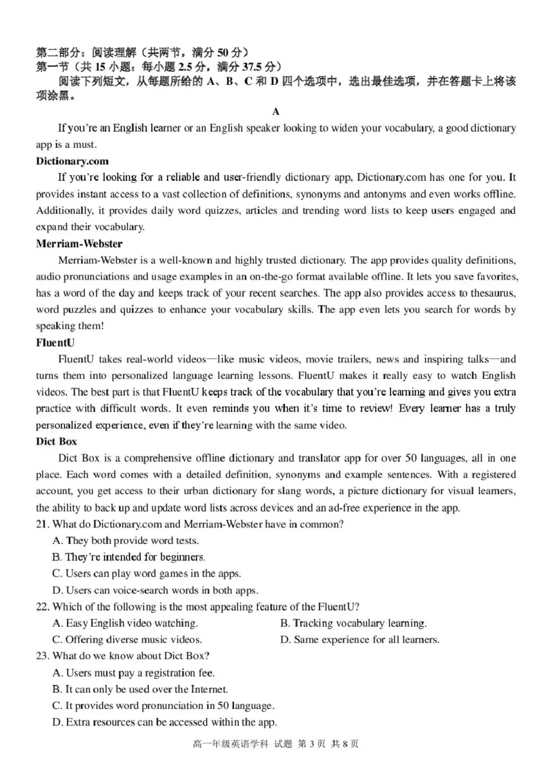 高一英语试题_2025年03月试卷_0316浙江省精诚联盟2024-2025学年高一下学期3月月考_浙江省精诚联盟2024-2025学年高一下学期3月月考英语试题（PDF版，含答案，含听力原文无音频）