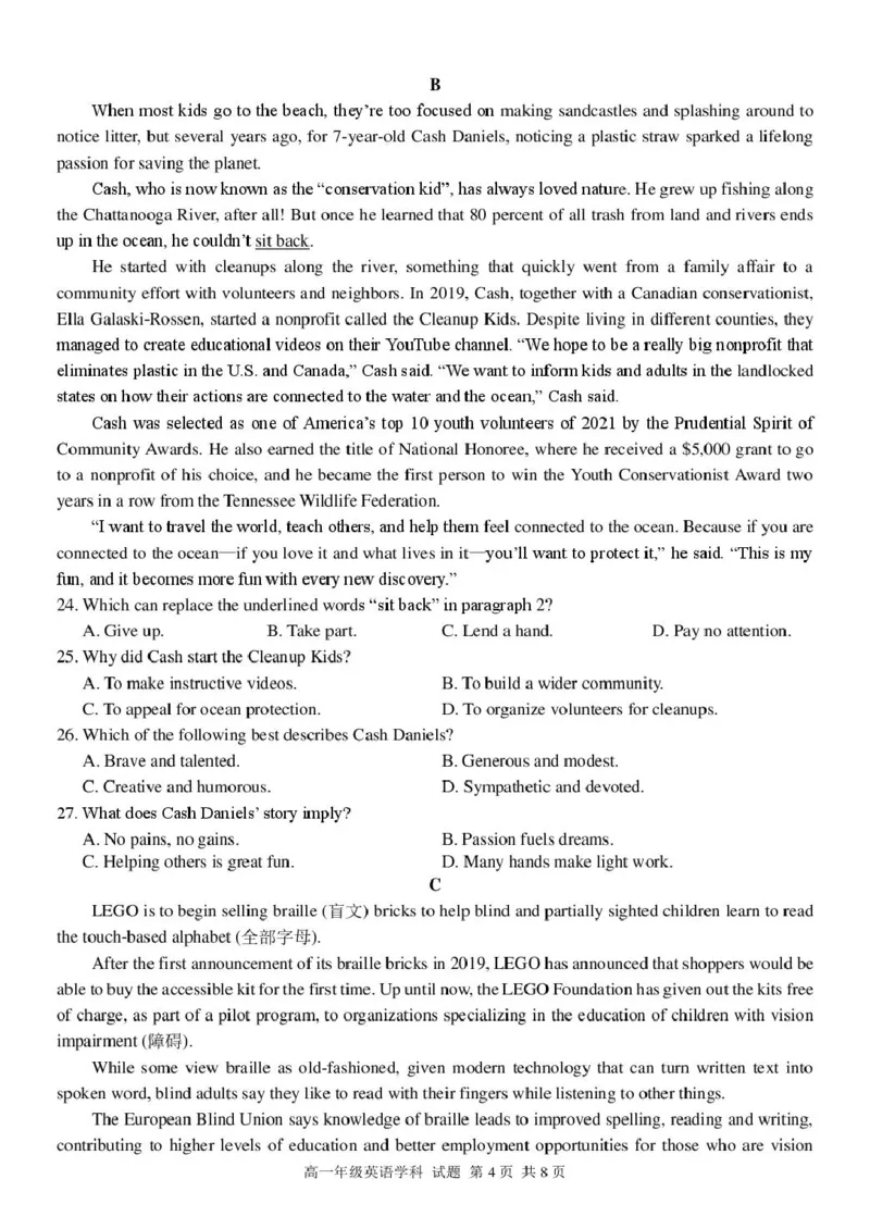 高一英语试题_2025年03月试卷_0316浙江省精诚联盟2024-2025学年高一下学期3月月考_浙江省精诚联盟2024-2025学年高一下学期3月月考英语试题（PDF版，含答案，含听力原文无音频）