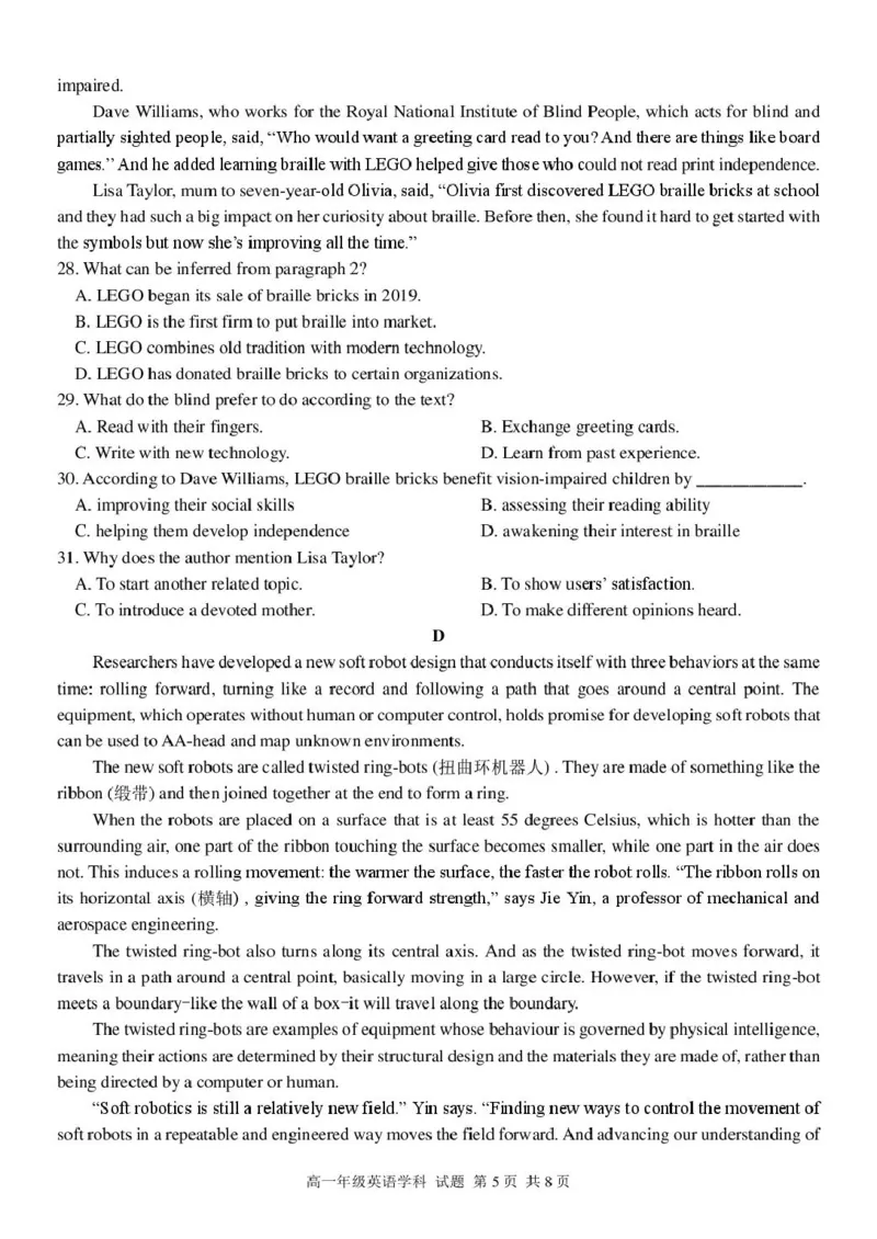 高一英语试题_2025年03月试卷_0316浙江省精诚联盟2024-2025学年高一下学期3月月考_浙江省精诚联盟2024-2025学年高一下学期3月月考英语试题（PDF版，含答案，含听力原文无音频）