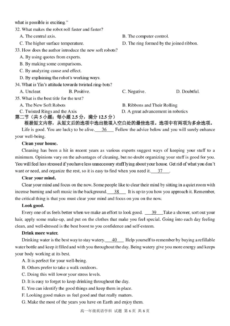 高一英语试题_2025年03月试卷_0316浙江省精诚联盟2024-2025学年高一下学期3月月考_浙江省精诚联盟2024-2025学年高一下学期3月月考英语试题（PDF版，含答案，含听力原文无音频）