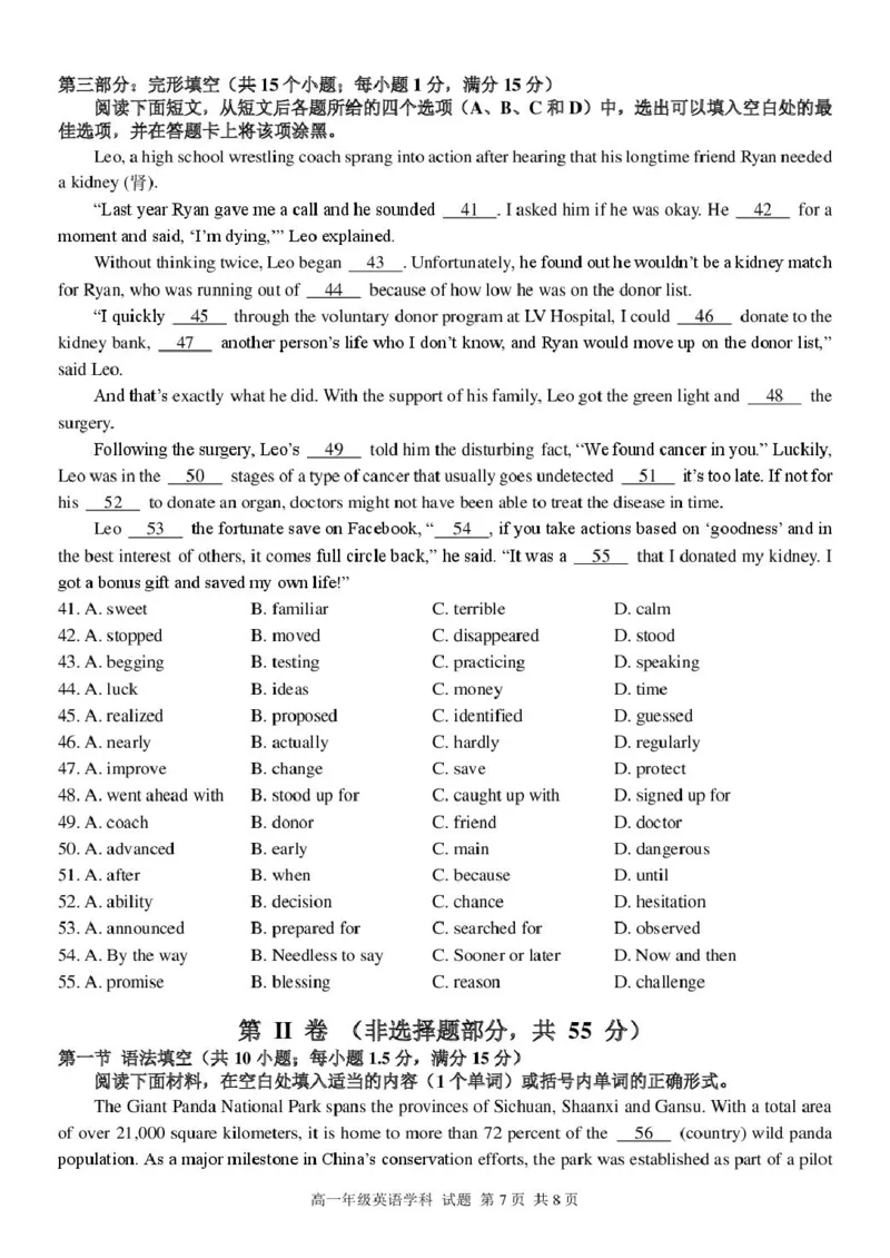 高一英语试题_2025年03月试卷_0316浙江省精诚联盟2024-2025学年高一下学期3月月考_浙江省精诚联盟2024-2025学年高一下学期3月月考英语试题（PDF版，含答案，含听力原文无音频）