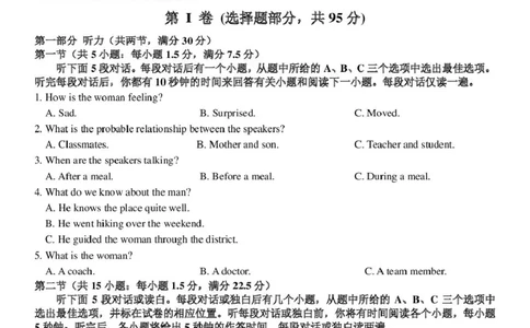 高一英语试题_2025年03月试卷_0316浙江省精诚联盟2024-2025学年高一下学期3月月考_浙江省精诚联盟2024-2025学年高一下学期3月月考英语试题（PDF版，含答案，含听力原文无音频）