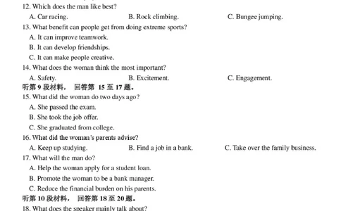 高一英语试题_2025年03月试卷_0316浙江省精诚联盟2024-2025学年高一下学期3月月考_浙江省精诚联盟2024-2025学年高一下学期3月月考英语试题（PDF版，含答案，含听力原文无音频）