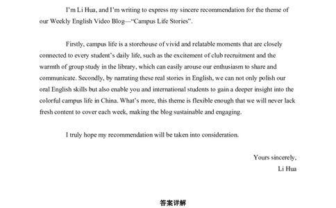 （答案）济南一中2025级高一一月份学情检测试题答案_2026年01月高一试卷_260115山东省济南第一中学2025-2026学年高一上学期1月学情检测（全）