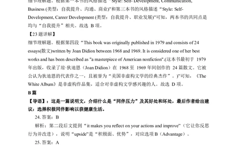 （答案）济南一中2025级高一一月份学情检测试题答案_2026年01月高一试卷_260115山东省济南第一中学2025-2026学年高一上学期1月学情检测（全）