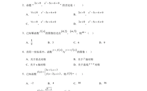 高一数学答案(1)(2)_2025年12月高一试卷_251221山东省济宁市兖州区2025-2026学年高一上学期期中（全）_山东省济宁市兖州区2025-2026学年高一上学期期中质量检测数学试题（图片版，含答案）