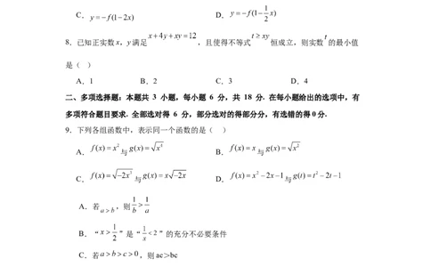 高一数学答案(1)(2)_2025年12月高一试卷_251221山东省济宁市兖州区2025-2026学年高一上学期期中（全）_山东省济宁市兖州区2025-2026学年高一上学期期中质量检测数学试题（图片版，含答案）