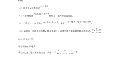高一数学答案(1)(2)_2025年12月高一试卷_251221山东省济宁市兖州区2025-2026学年高一上学期期中（全）_山东省济宁市兖州区2025-2026学年高一上学期期中质量检测数学试题（图片版，含答案）