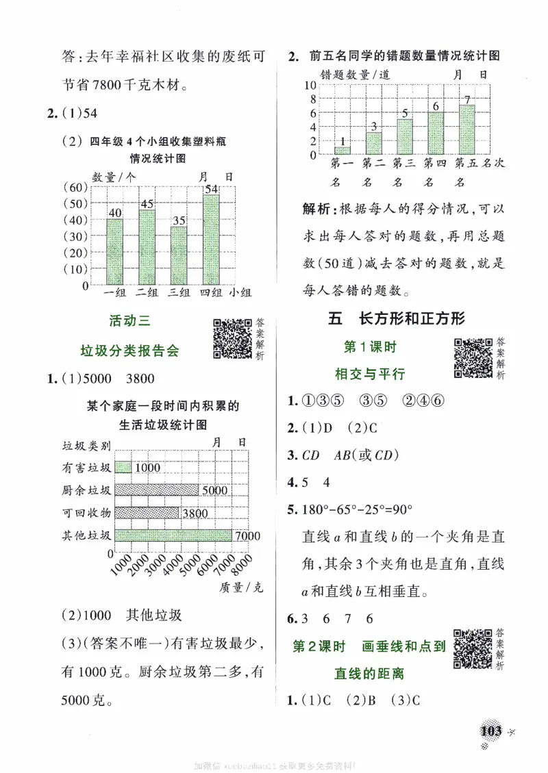 26春《小学学霸作业本--答案》苏教数学3下_2026春小学教辅大合集_18-26春《pass绿卡图书》小学学霸系列_《小学学霸作业本》_数学《小学学霸作业本》苏教26春