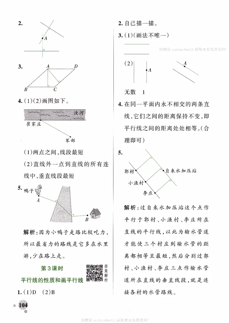 26春《小学学霸作业本--答案》苏教数学3下_2026春小学教辅大合集_18-26春《pass绿卡图书》小学学霸系列_《小学学霸作业本》_数学《小学学霸作业本》苏教26春