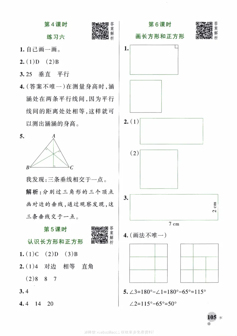 26春《小学学霸作业本--答案》苏教数学3下_2026春小学教辅大合集_18-26春《pass绿卡图书》小学学霸系列_《小学学霸作业本》_数学《小学学霸作业本》苏教26春