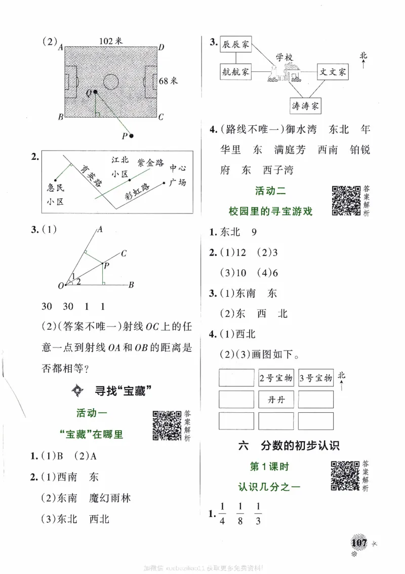 26春《小学学霸作业本--答案》苏教数学3下_2026春小学教辅大合集_18-26春《pass绿卡图书》小学学霸系列_《小学学霸作业本》_数学《小学学霸作业本》苏教26春
