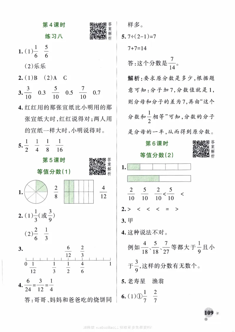 26春《小学学霸作业本--答案》苏教数学3下_2026春小学教辅大合集_18-26春《pass绿卡图书》小学学霸系列_《小学学霸作业本》_数学《小学学霸作业本》苏教26春
