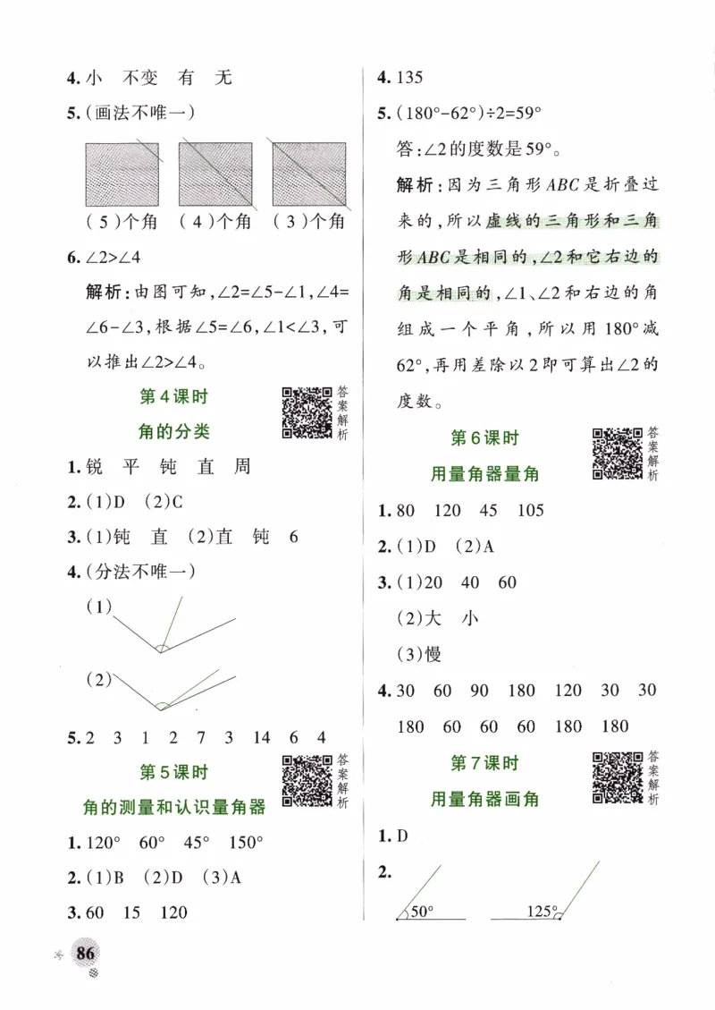 26春《小学学霸作业本--答案》苏教数学3下_2026春小学教辅大合集_18-26春《pass绿卡图书》小学学霸系列_《小学学霸作业本》_数学《小学学霸作业本》苏教26春