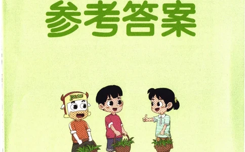 26春《小学学霸作业本--答案》苏教数学3下_2026春小学教辅大合集_18-26春《pass绿卡图书》小学学霸系列_《小学学霸作业本》_数学《小学学霸作业本》苏教26春