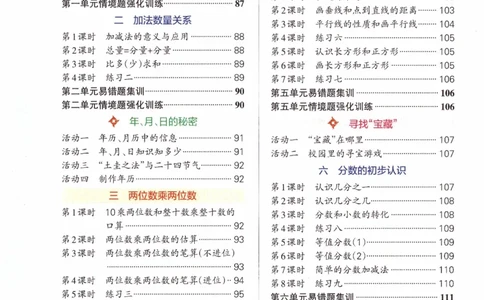 26春《小学学霸作业本--答案》苏教数学3下_2026春小学教辅大合集_18-26春《pass绿卡图书》小学学霸系列_《小学学霸作业本》_数学《小学学霸作业本》苏教26春