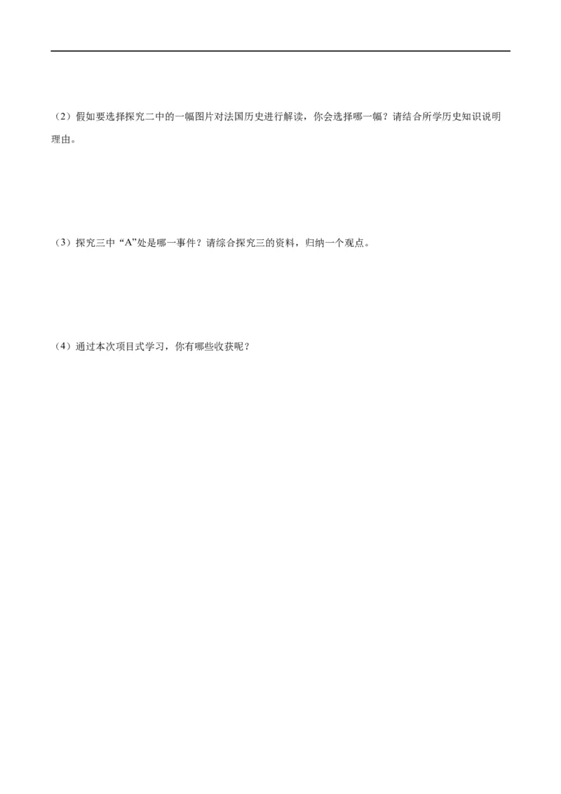 （练习）专题26经济大危机和第二次世界大战（原卷版）_8历史中考复习_2024年中考复习资料_一轮复习资料_完课件+讲义+练习2024年中考历史一轮复习讲练测（全国通用）