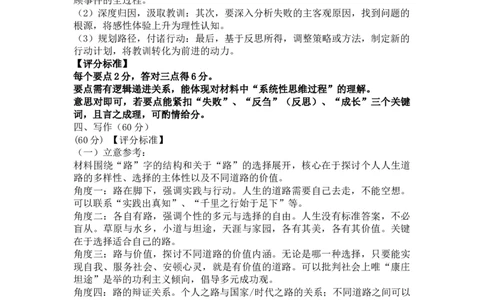 高一语文答案及评分标准_2025年11月高一试卷_251115新疆维吾尔自治区喀什地区疏附县2025-2026学年高一上学期11月期中（全）