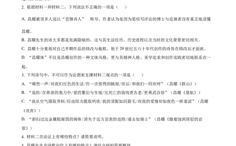 黑龙江省哈尔滨市第九中学校2024-2025学年高一上学期12月月考语文试题Word版无答案_2025年01月试卷_0109黑龙江省哈尔滨市第九中学2024-2025学年高一上学期12月月考试题