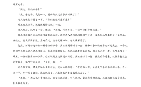 黑龙江省哈尔滨市第九中学校2024-2025学年高一上学期12月月考语文试题Word版无答案_2025年01月试卷_0109黑龙江省哈尔滨市第九中学2024-2025学年高一上学期12月月考试题