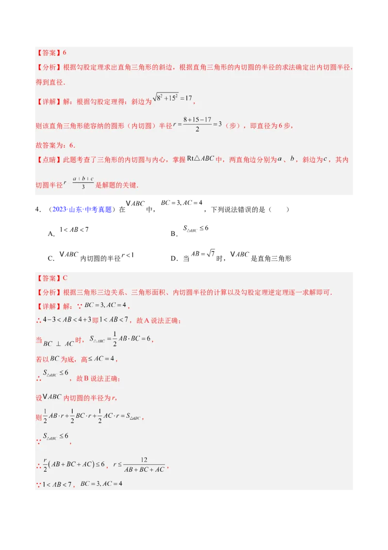 专题20圆的综合（全国通用）（解析版）_中考复习资料_语数英物化_2数学中考复习_2026年中考复习（更新中）_好题汇编三年（2023-2025）中考数学真题分类汇编（全国通用）