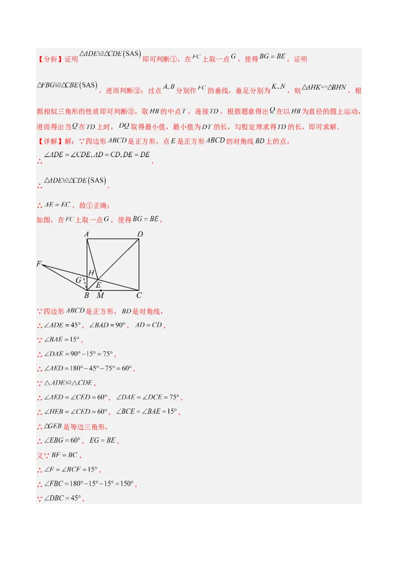 专题20圆的综合（全国通用）（解析版）_中考复习资料_语数英物化_2数学中考复习_2026年中考复习（更新中）_好题汇编三年（2023-2025）中考数学真题分类汇编（全国通用）